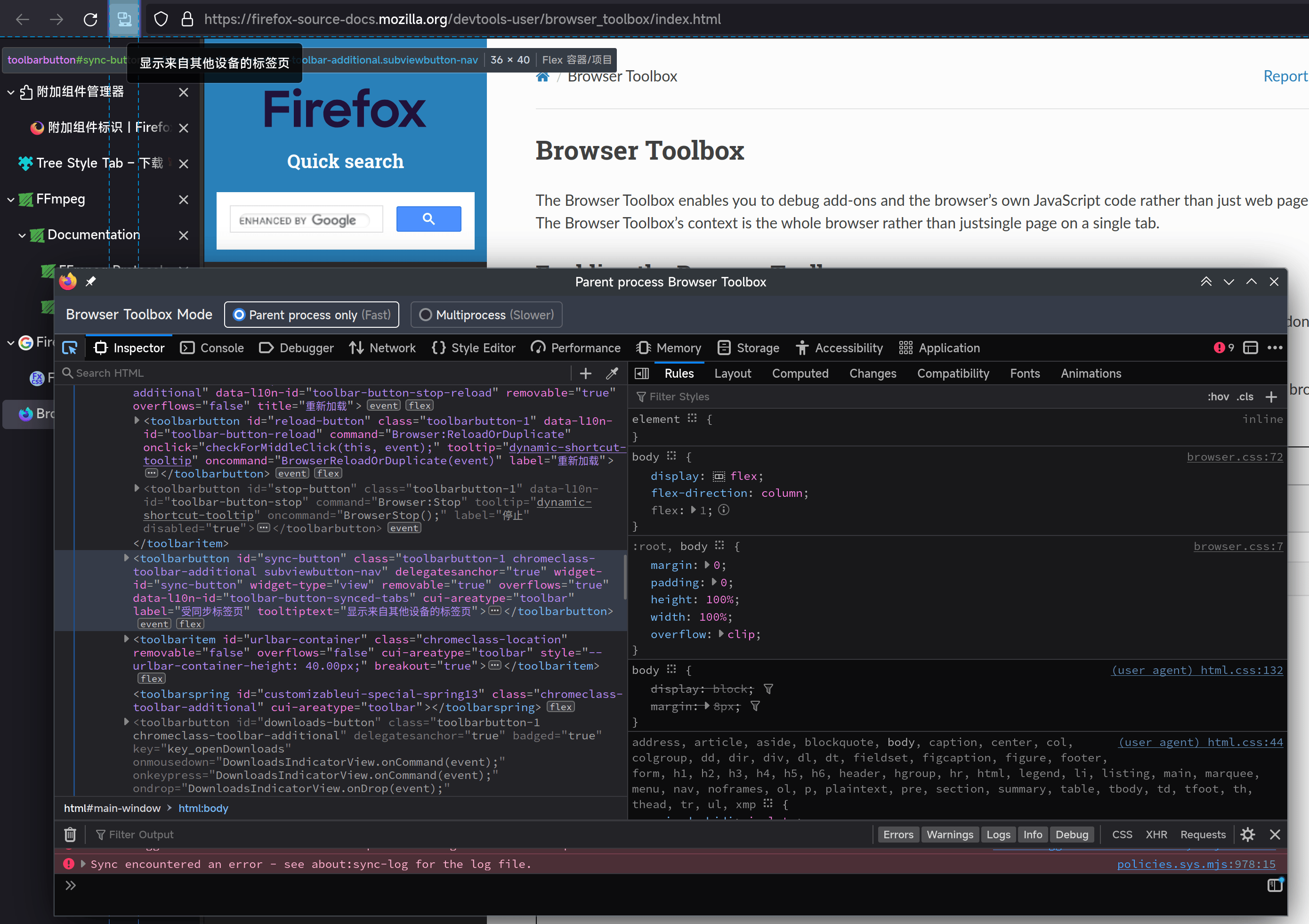 Firefox Browser Toolbox